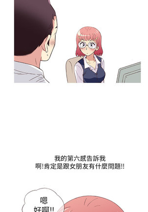 中文韩漫 破繭 Ch.0-6 Page #118