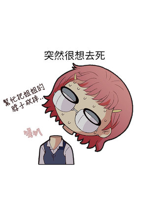 中文韩漫 破繭 Ch.0-6 Page #126