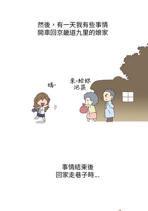 中文韩漫 破繭 Ch.0-6 Page #21
