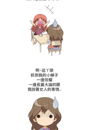 中文韩漫 破繭 Ch.0-6 Page #15