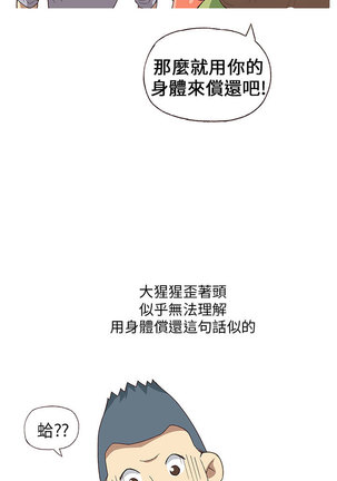 中文韩漫 破繭 Ch.0-6 Page #50