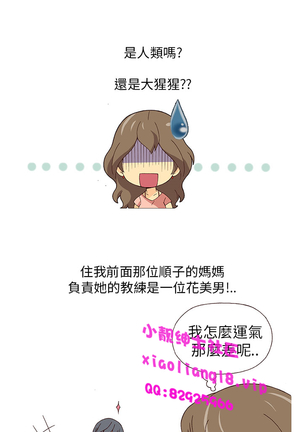 中文韩漫 破繭 Ch.0-6 Page #19