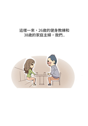 中文韩漫 破繭 Ch.0-6 Page #51
