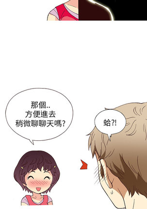 中文韩漫 破繭 Ch.0-6 Page #79