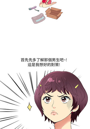 中文韩漫 破繭 Ch.0-6 Page #75