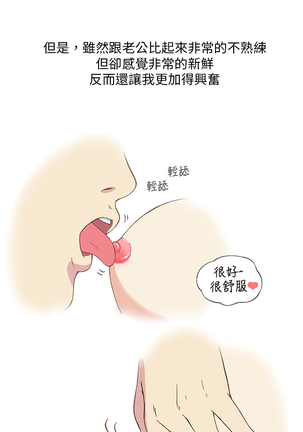 中文韩漫 破繭 Ch.0-6 Page #135