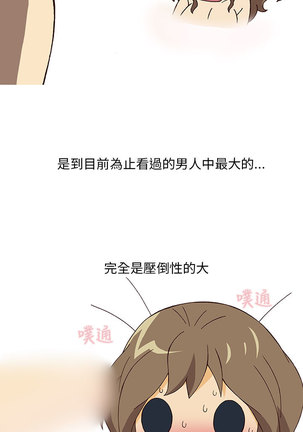 中文韩漫 破繭 Ch.0-6 Page #42