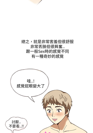 中文韩漫 破繭 Ch.0-6 Page #92