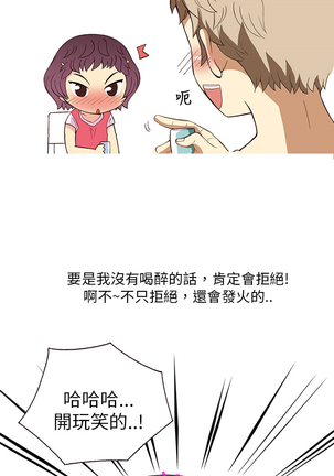 中文韩漫 破繭 Ch.0-6 Page #86