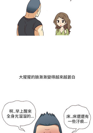中文韩漫 破繭 Ch.0-6 Page #47