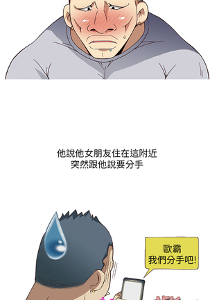中文韩漫 破繭 Ch.0-6 Page #23