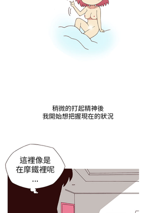 中文韩漫 破繭 Ch.0-6 Page #122