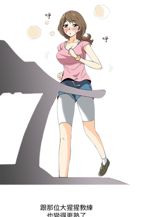 中文韩漫 破繭 Ch.0-6 Page #20