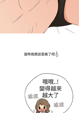 中文韩漫 破繭 Ch.0-6 Page #34