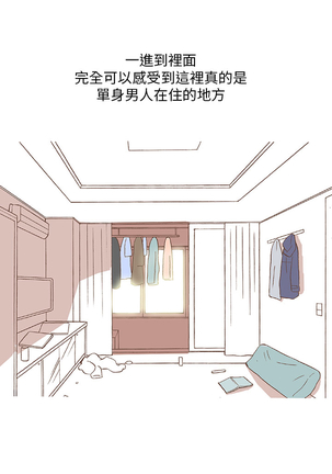 中文韩漫 破繭 Ch.0-6 Page #80