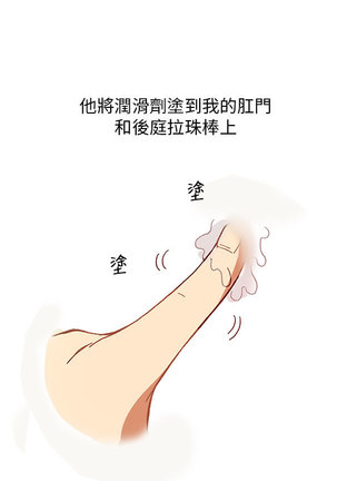中文韩漫 破繭 Ch.0-6 Page #90