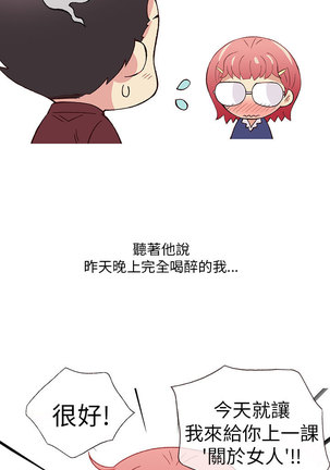 中文韩漫 破繭 Ch.0-6 Page #124