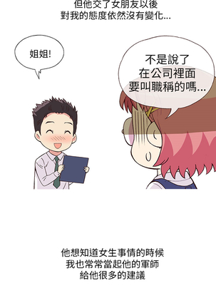 中文韩漫 破繭 Ch.0-6 Page #113