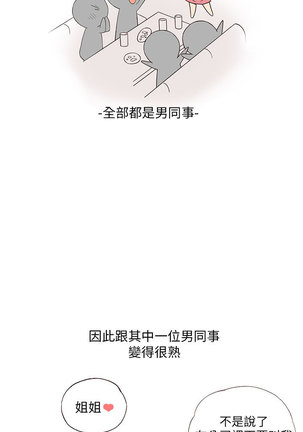 中文韩漫 破繭 Ch.0-6 Page #109