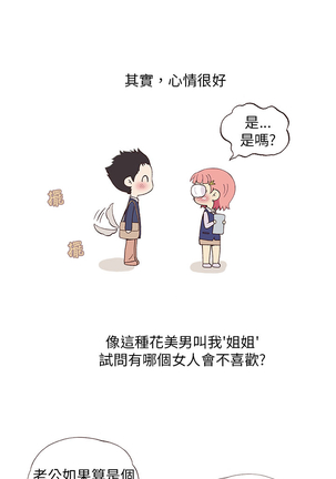 中文韩漫 破繭 Ch.0-6 Page #110