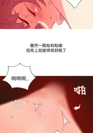 中文韩漫 破繭 Ch.0-6 Page #96