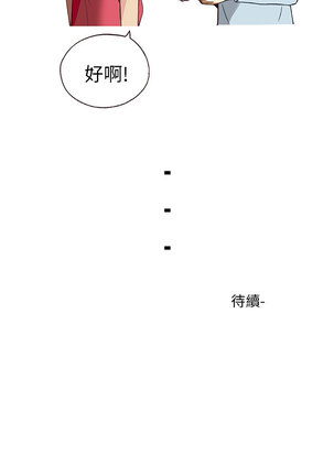 中文韩漫 破繭 Ch.0-6 Page #81