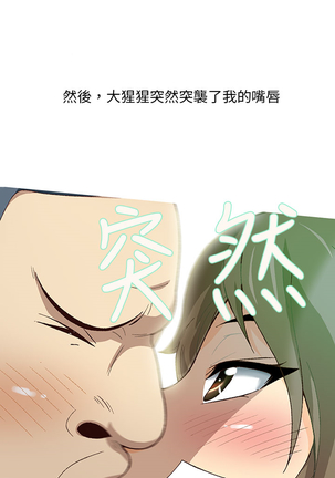 中文韩漫 破繭 Ch.0-6 Page #37