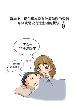 中文韩漫 破繭 Ch.0-6 Page #13
