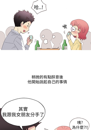 中文韩漫 破繭 Ch.0-6 Page #119