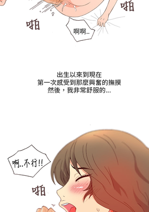 中文韩漫 破繭 Ch.0-6 Page #40