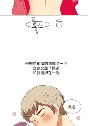 中文韩漫 破繭 Ch.0-6 Page #88
