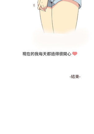 中文韩漫 破繭 Ch.0-6 Page #55