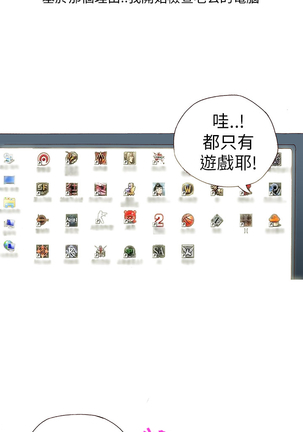 中文韩漫 破繭 Ch.0-6 Page #60