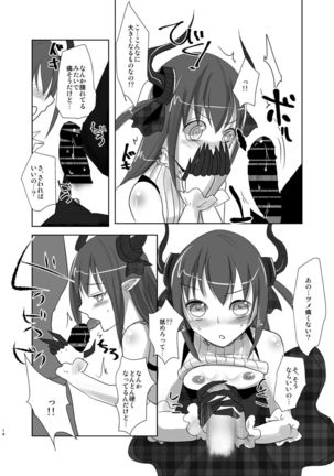 PINK M@STER Page #13