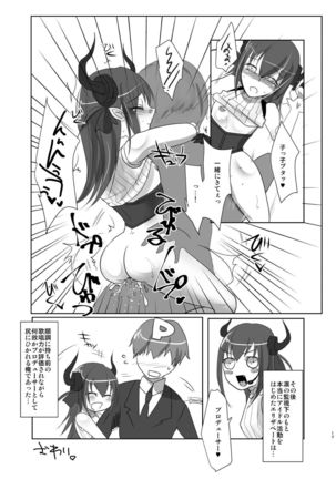 PINK M@STER Page #16