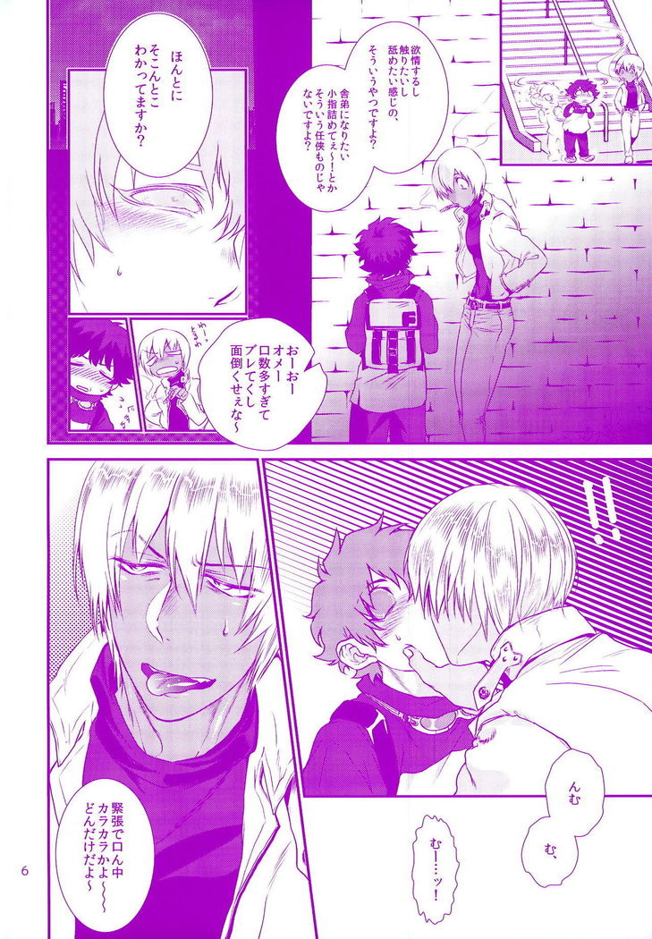 おしえてやるぜマイダーリン