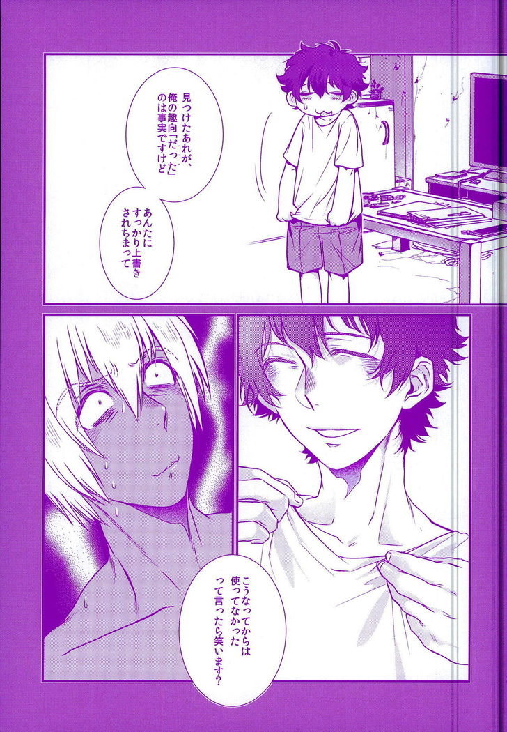 おしえてやるぜマイダーリン
