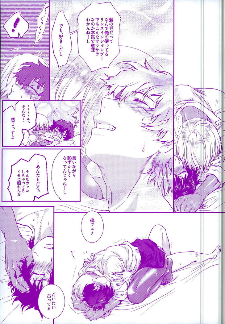 おしえてやるぜマイダーリン