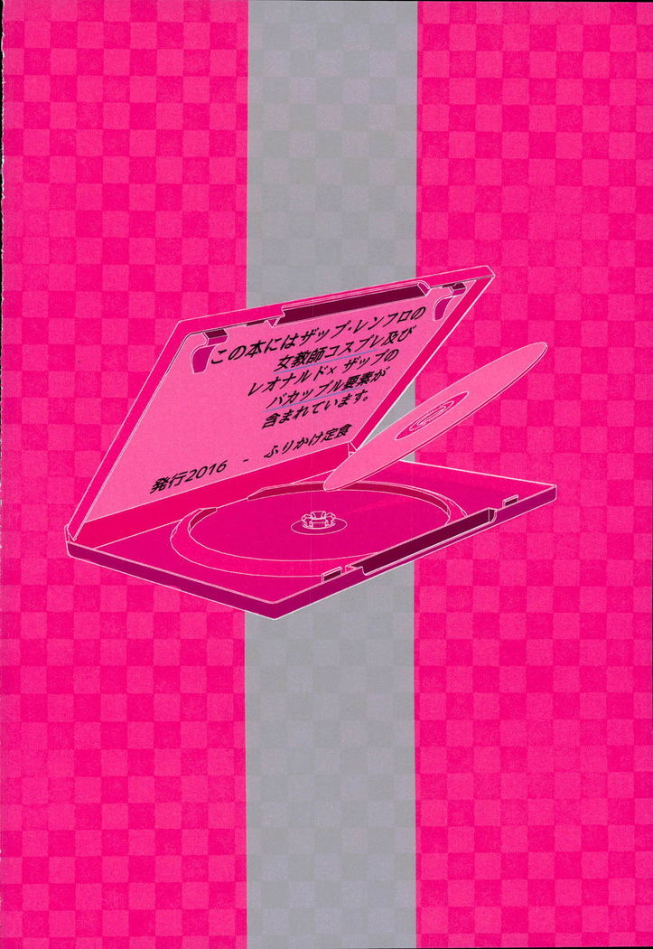 おしえてやるぜマイダーリン