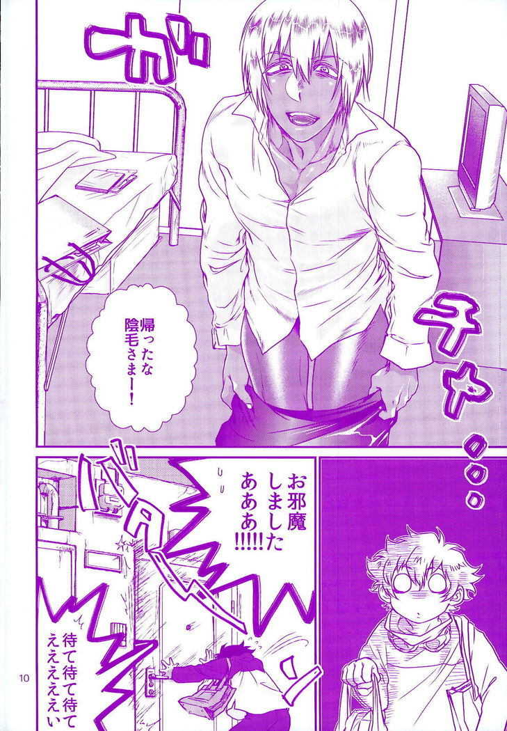 おしえてやるぜマイダーリン