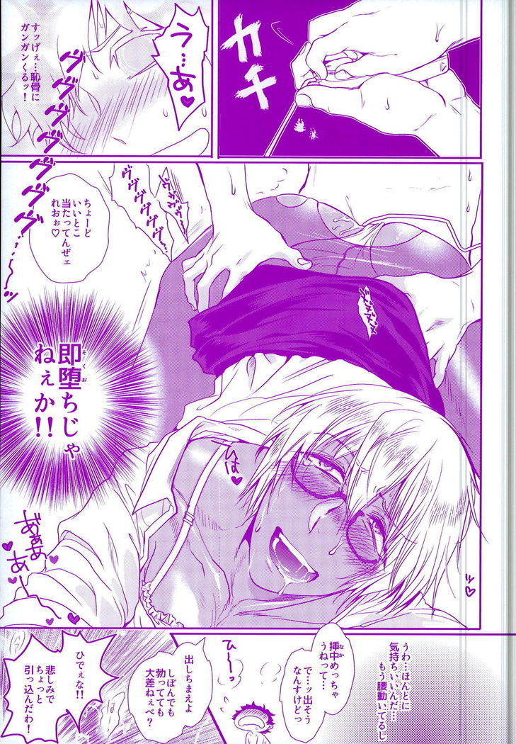 おしえてやるぜマイダーリン