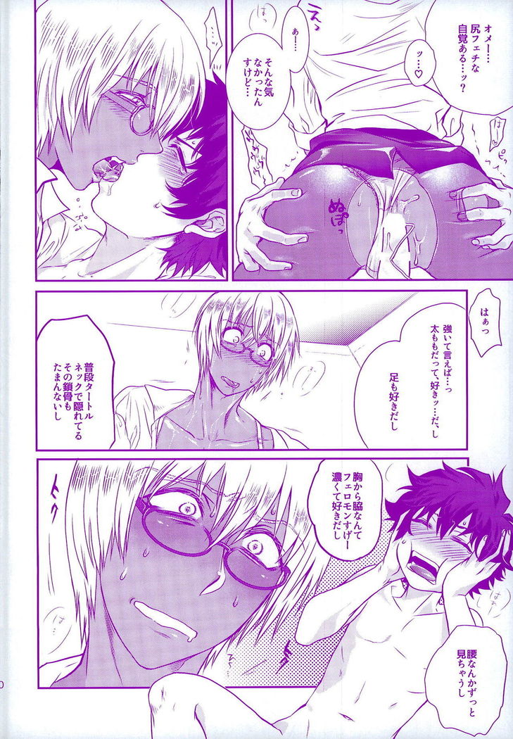 おしえてやるぜマイダーリン