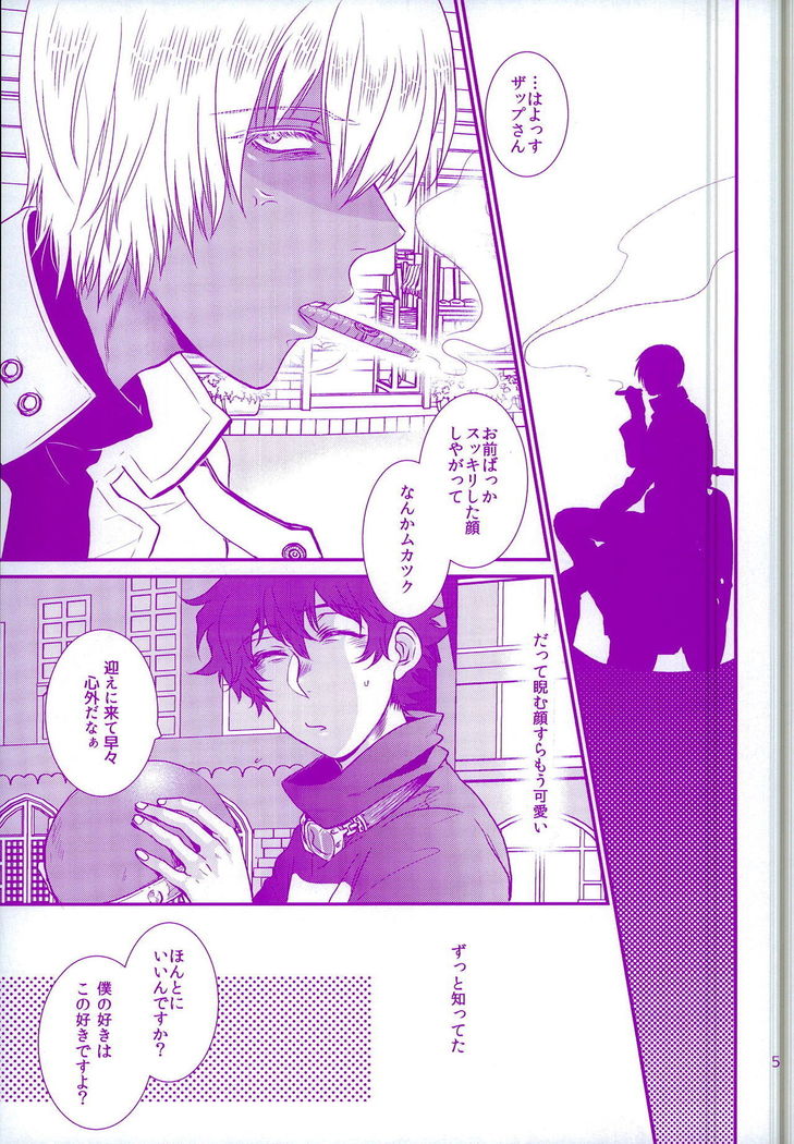 おしえてやるぜマイダーリン