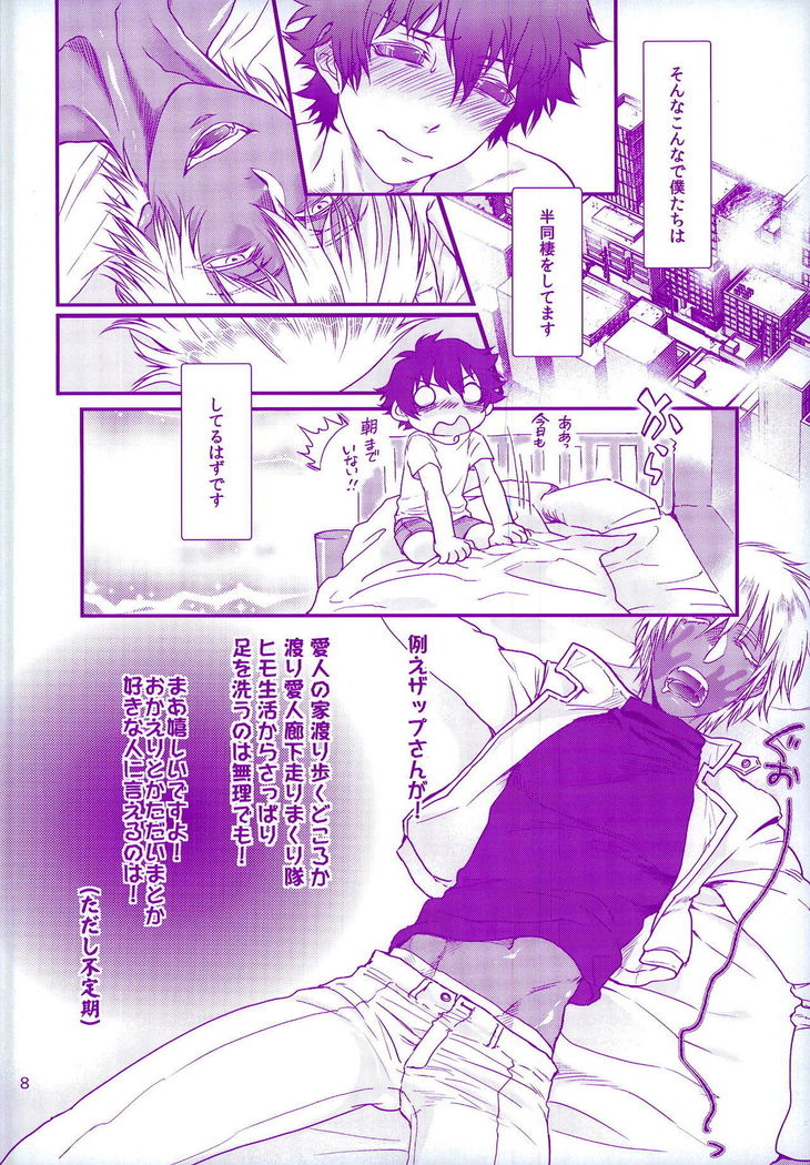 おしえてやるぜマイダーリン