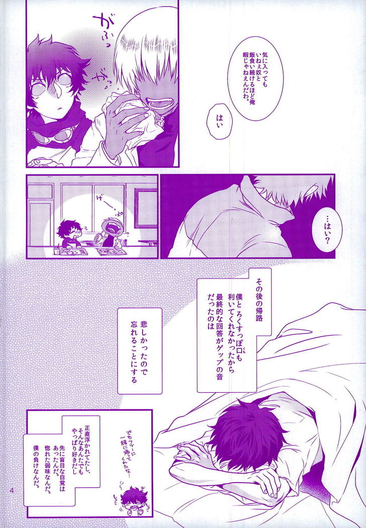おしえてやるぜマイダーリン
