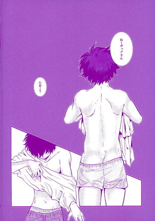 おしえてやるぜマイダーリン Page #32