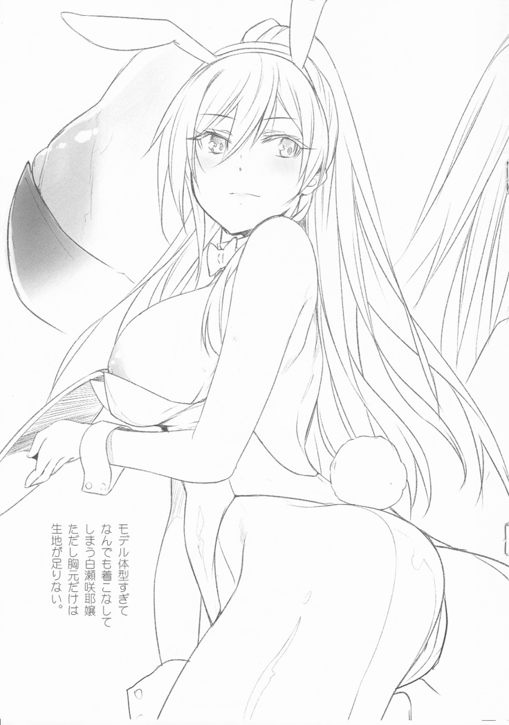 Makyou no Sho Shirase Sakuya no Shou