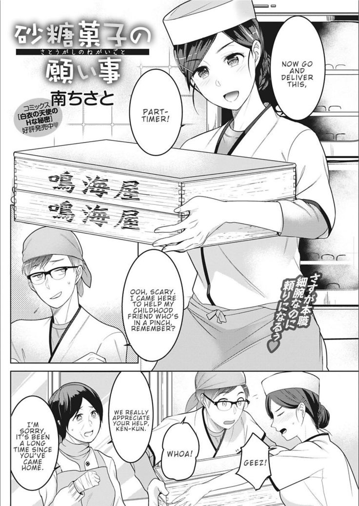 Satougashi no Negaigoto | A Confectionary's Wish