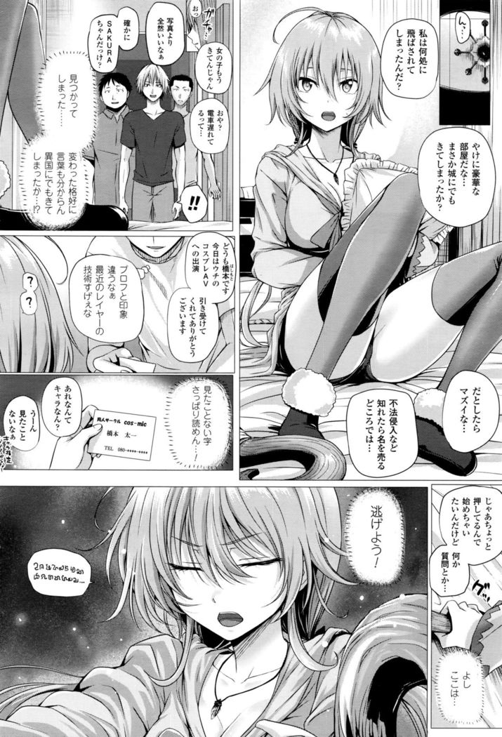 Isekai no Mahoutsukai Ch. 1-4