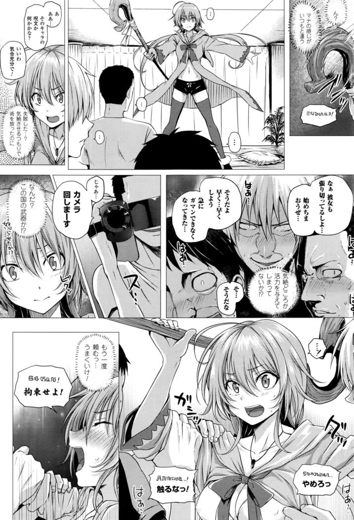 Isekai no Mahoutsukai Ch. 1-4